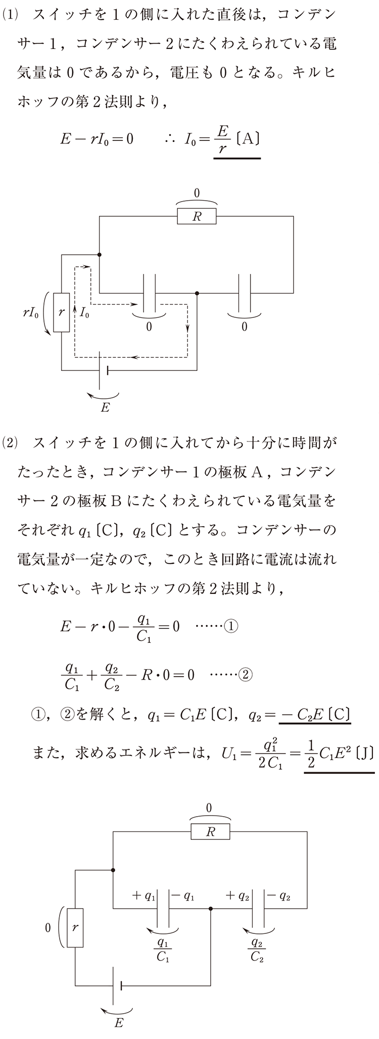解答・解説