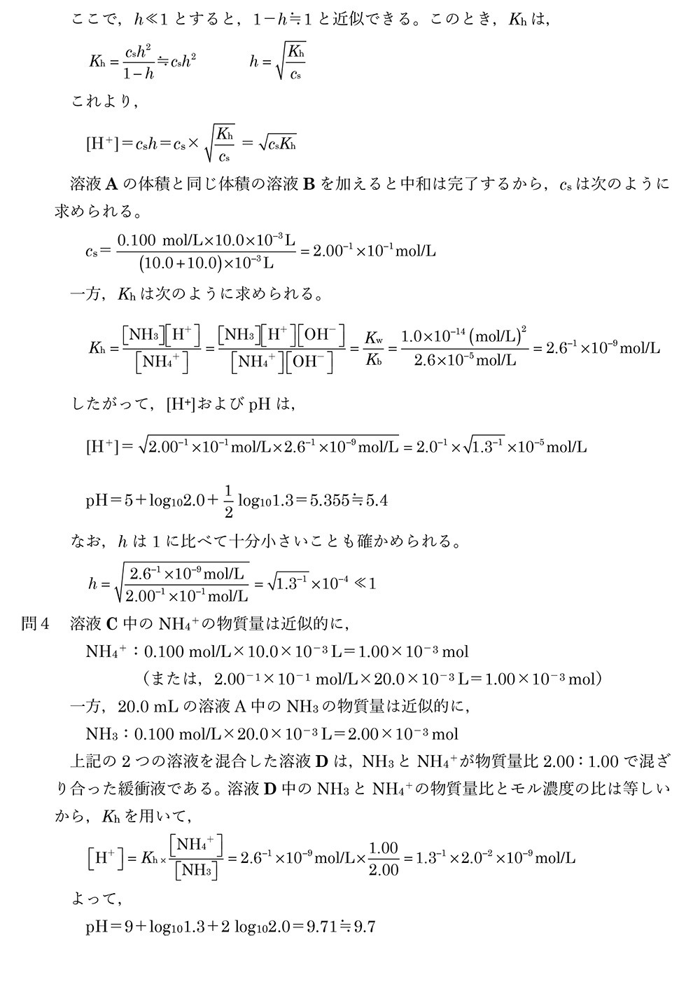 解答・解説