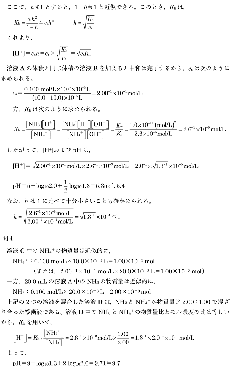 解答・解説
