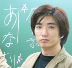 重盛　史彦 シゲモリ　フミヒコ