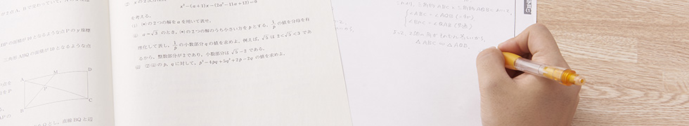 【高3生・高卒生】入試直前期の対策