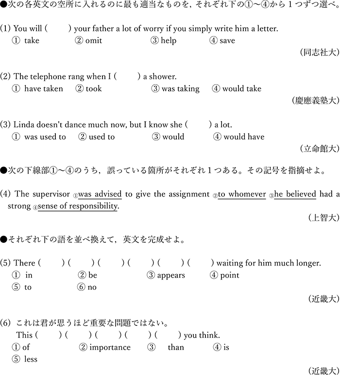 英語の問題