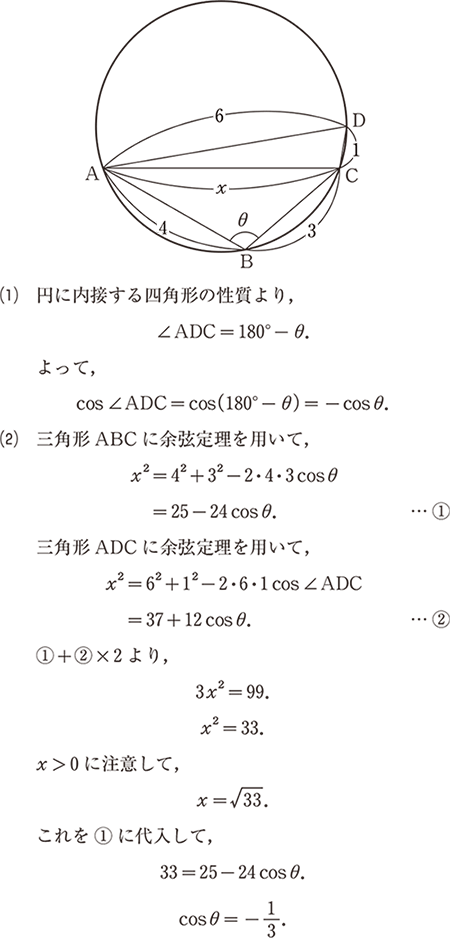 解答