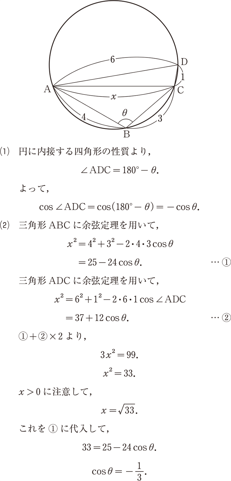 解答