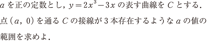 数学の問題