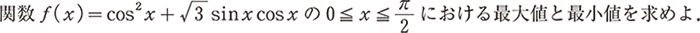 数学の問題