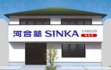 河合塾SINKA経堂校