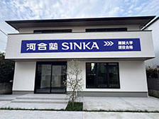 河合塾SINKA経堂校