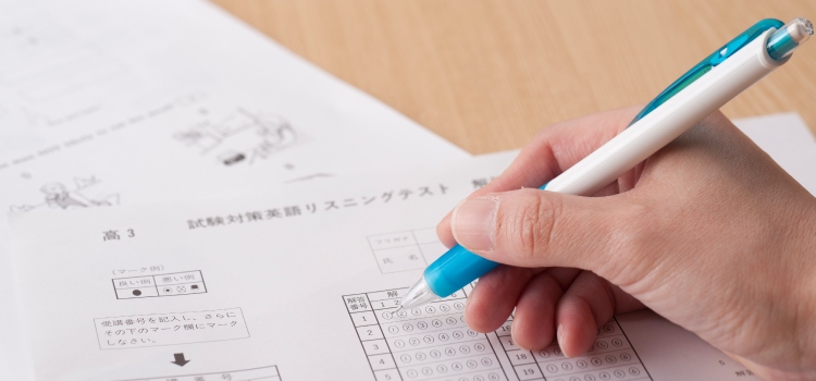 大学入学共通テスト トライアル