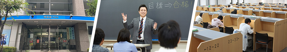 予備校に通う理由