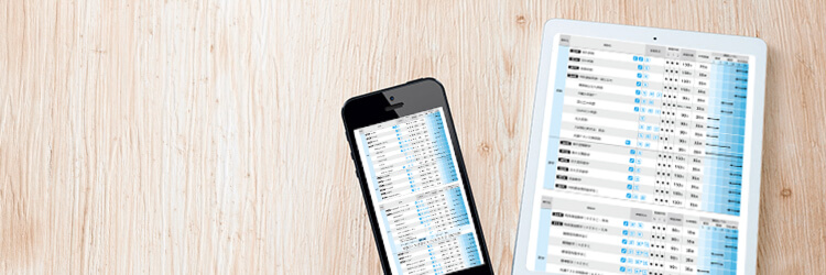 案内書・時間割（デジタルカタログ）を見る