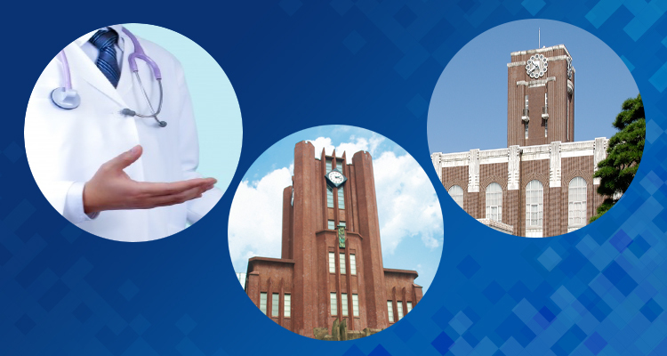 東京大学・京都大学・医学部医学科のイメージ