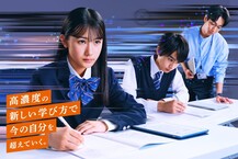 高濃度の新しい学び方で今の自分を超えていく。