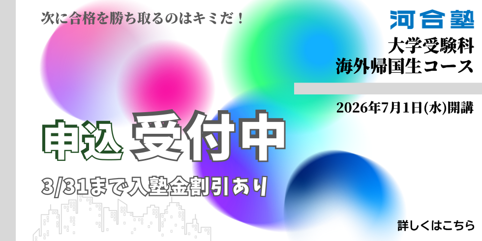 26大受受付開始