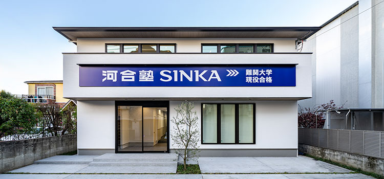 河合塾SINKA経堂校の外観