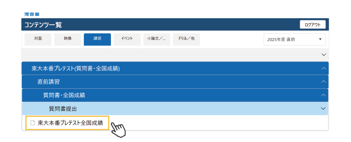 成績や平均点で立ち位置がわかる