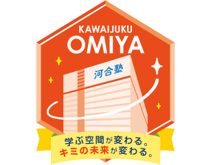 学ぶ空間が変わる。キミの未来が変わる。