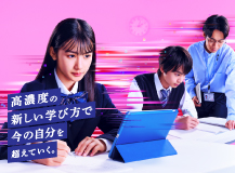 高濃度の新しい学び方で今の自分を超えていく。