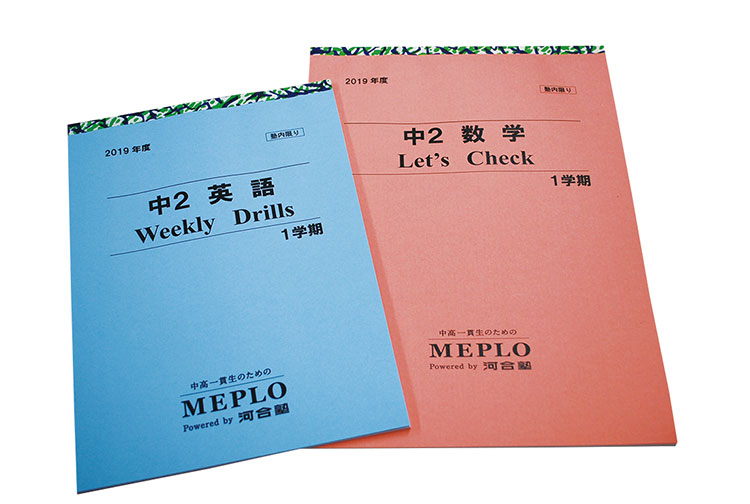 復習教材のイメージ