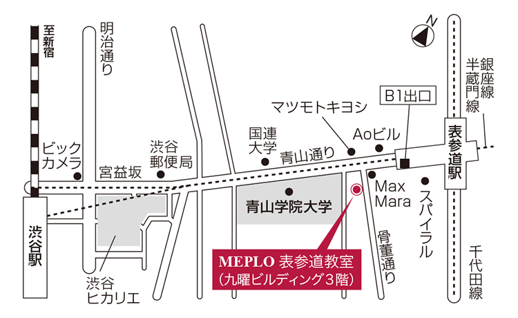 MEPLO 表参道教室（九曜ビルディング 3階）