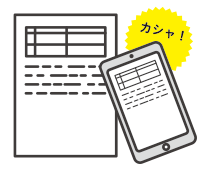 Web質問書提出のイメージ