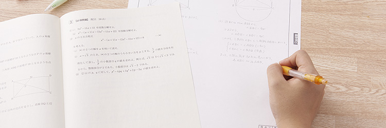 【高3生・高卒生】夏にやるべき入試対策