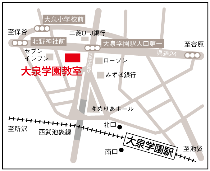 河合塾Wings 大泉学園教室
