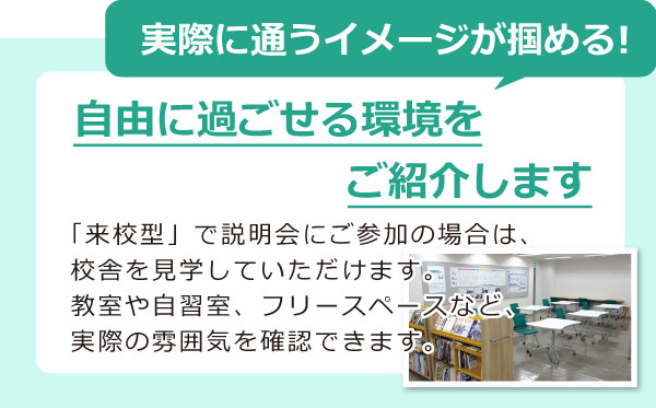 入塾説明会 (コスモ説明会) | 入塾説明会・体験授業・個別相談