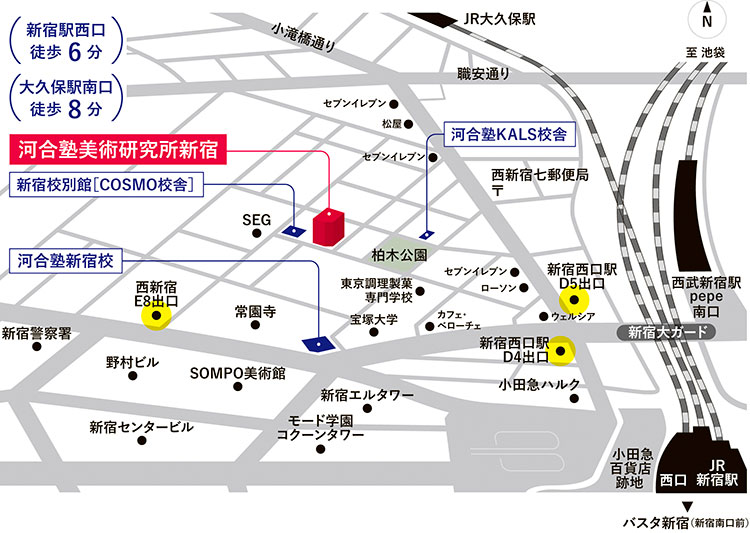 河合塾美術研究所新宿校
