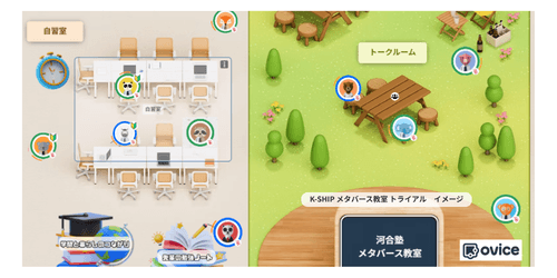 メタバース教室 トライアルのイメージ
