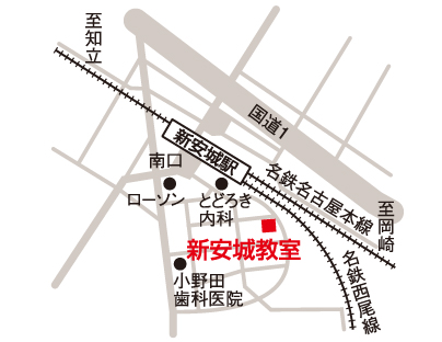 新安城教室_地図