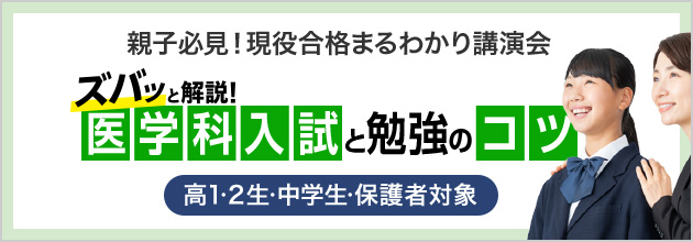 大学受験の予備校 塾 河合塾