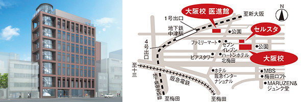 河合塾大阪校 医進館