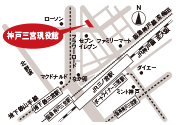 神戸三宮現役館アクセスマップ