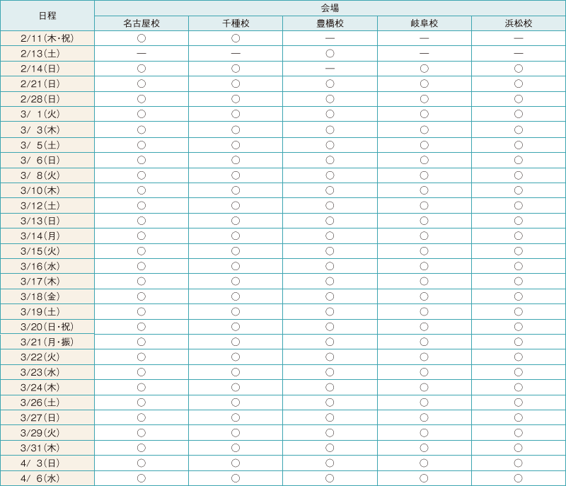 入塾説明会 | 大学受験の予備校 河合塾