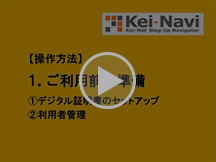 1．利用前の準備