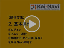 2．基本操作