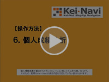 6．個人成績分析