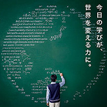 東大現役進学塾 MEPLO 冬期講習