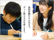 河合塾Wings 東海 冬期講習（小学生）