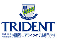 英米語学科、国際エアライン学科、国際ホテル学科、グローバル学科