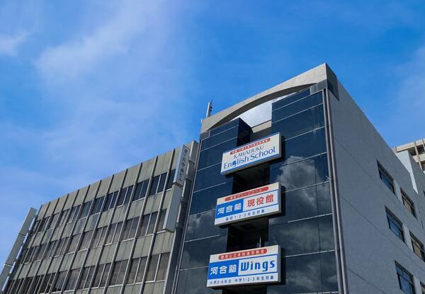 河合塾星ヶ丘現役館