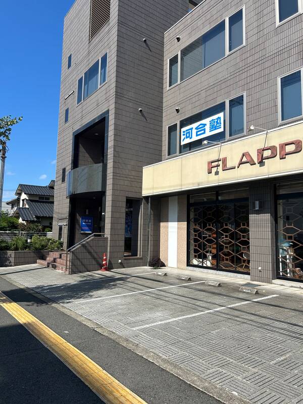 河合塾岸和田現役館