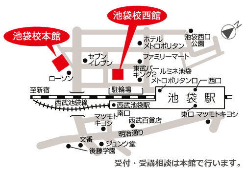 池袋校周辺地図