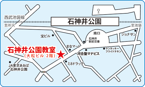 地図 アクセス 河合塾wings石神井公園教室 大学受験の予備校 河合塾