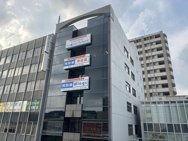 河合塾Wings星ヶ丘教室