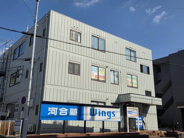 河合塾Wings一社教室