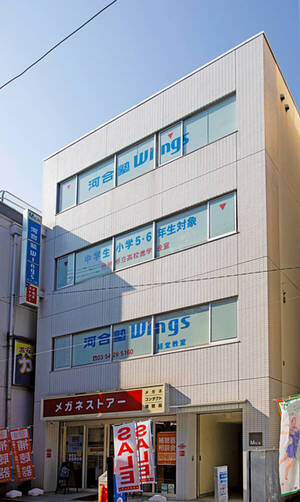 河合塾Wings経堂教室