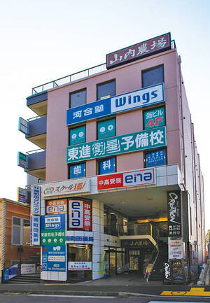 河合塾Wings南町田教室
