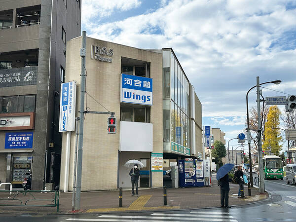 河合塾Wings大泉学園教室